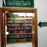 مكتبة المسجد النبوى