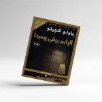 المكتبات العربية